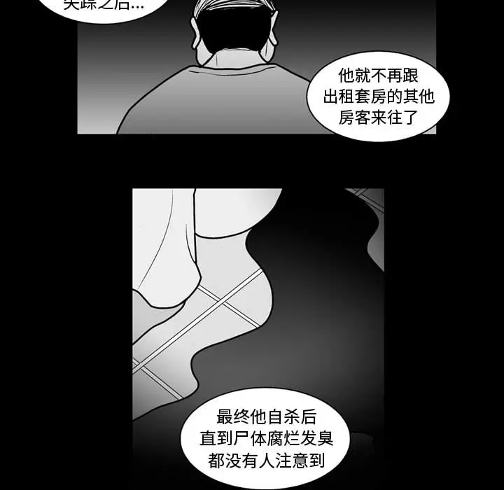 失踪的房客[顶通]韩漫全集-第45话无删减无遮挡章节图片 