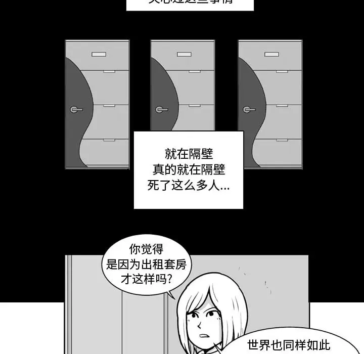 失踪的房客[顶通]韩漫全集-第45话无删减无遮挡章节图片 
