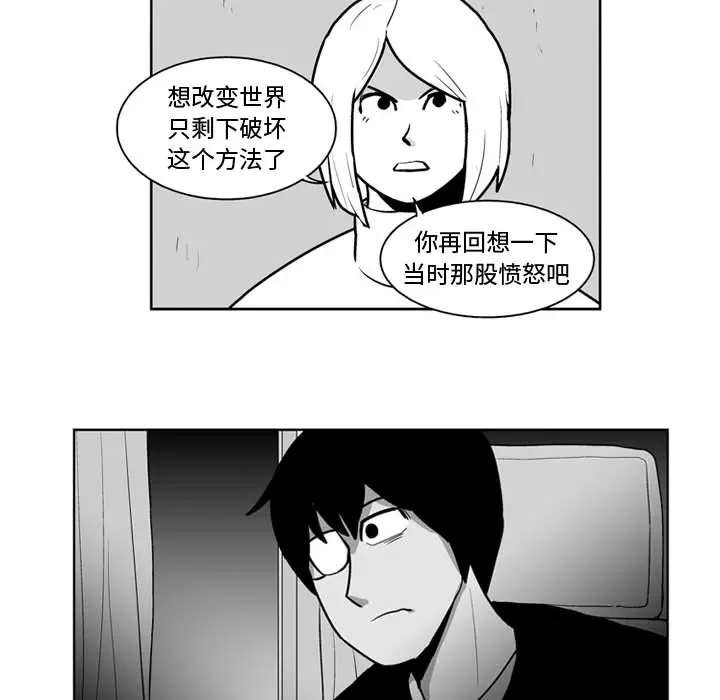 失踪的房客[顶通]韩漫全集-第45话无删减无遮挡章节图片 