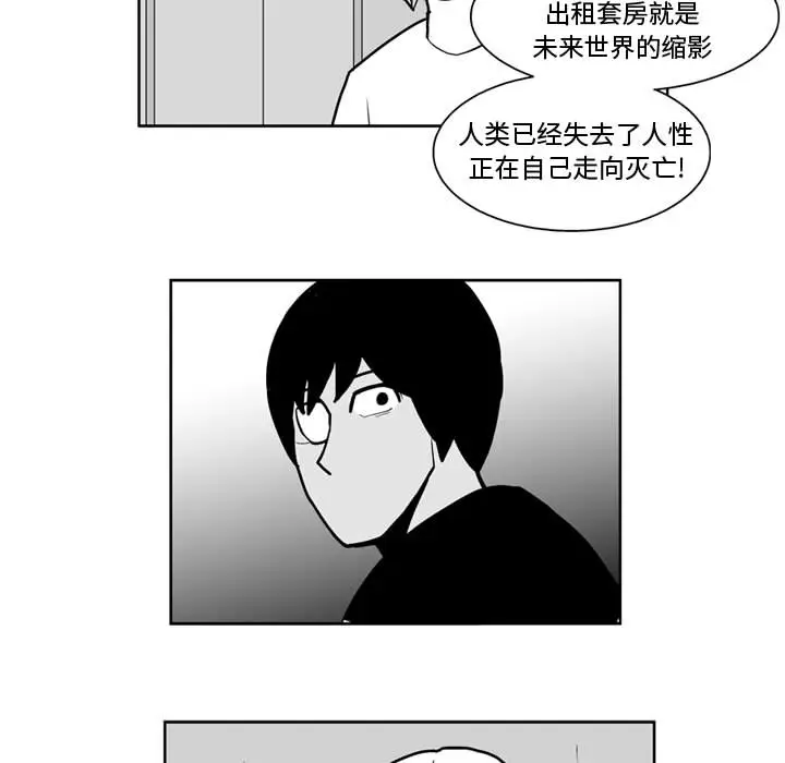失踪的房客[顶通]韩漫全集-第45话无删减无遮挡章节图片 