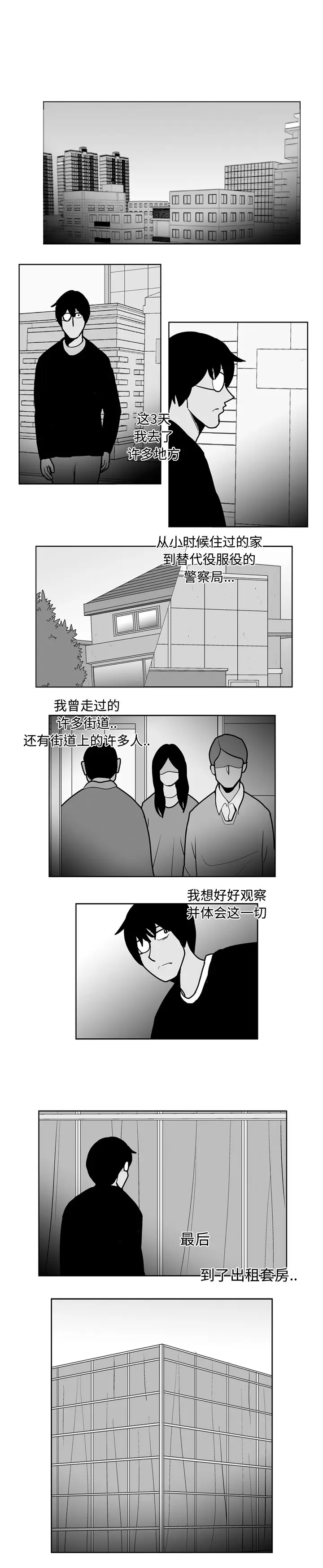 失踪的房客[顶通]韩漫全集-第46话无删减无遮挡章节图片 