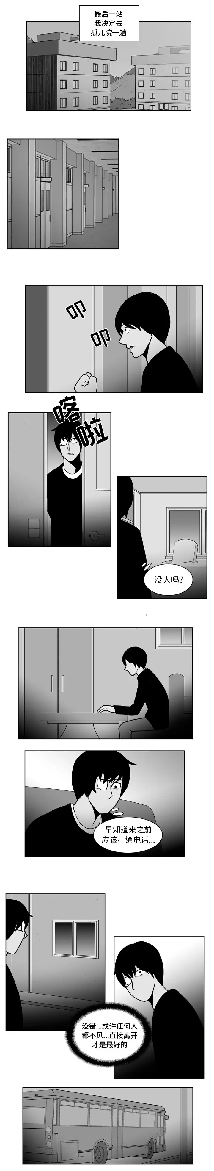 失踪的房客[顶通]韩漫全集-第46话无删减无遮挡章节图片 