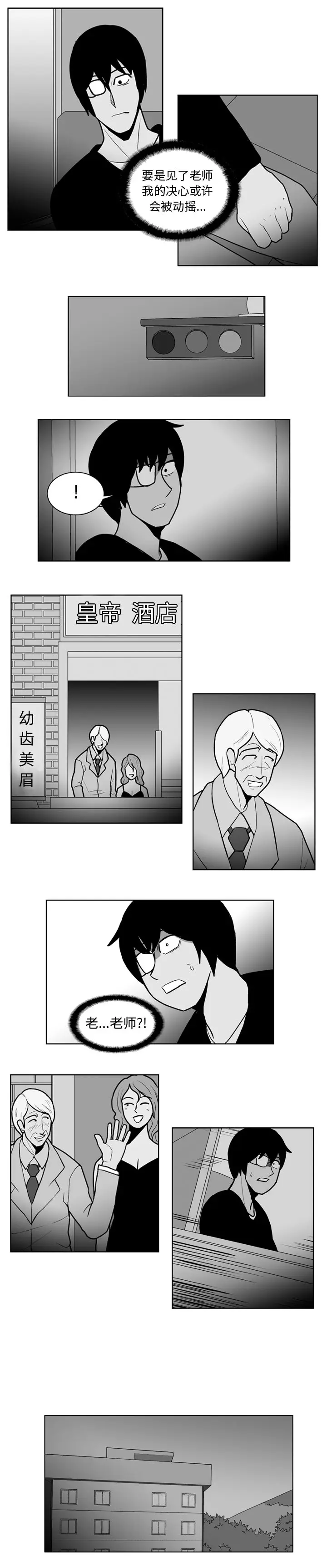 失踪的房客[顶通]韩漫全集-第46话无删减无遮挡章节图片 