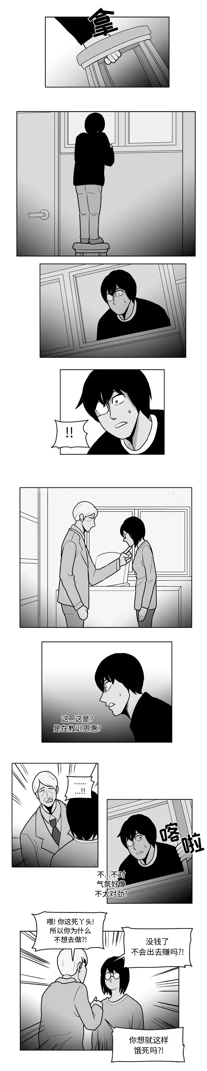 失踪的房客[顶通]韩漫全集-第46话无删减无遮挡章节图片 