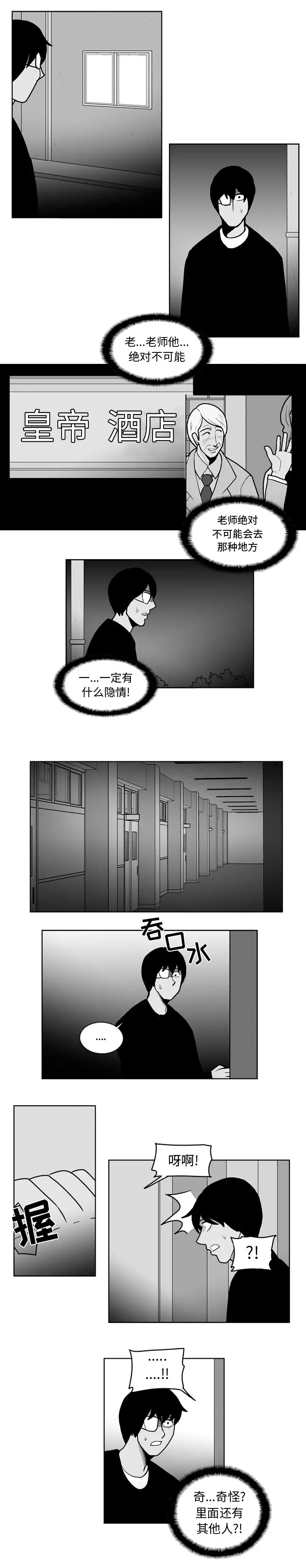 失踪的房客[顶通]韩漫全集-第46话无删减无遮挡章节图片 