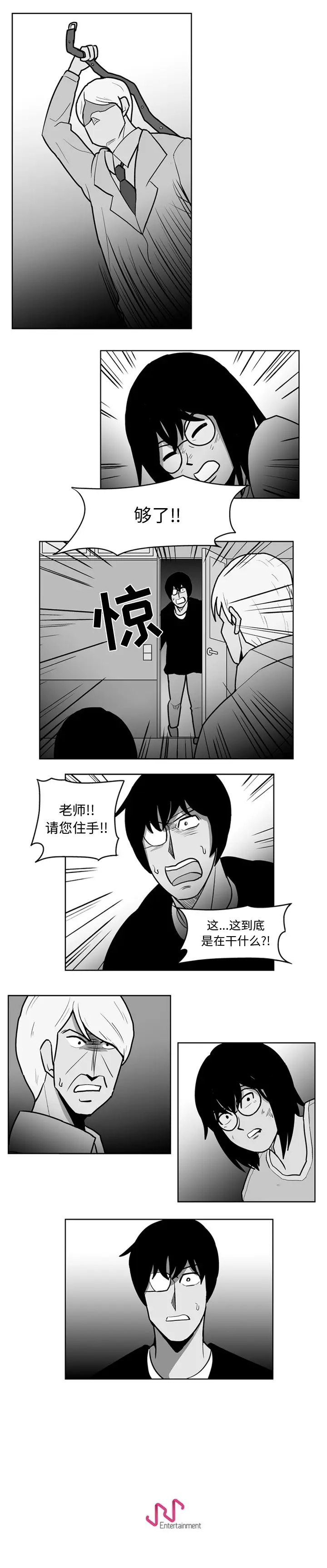 失踪的房客[顶通]韩漫全集-第46话无删减无遮挡章节图片 