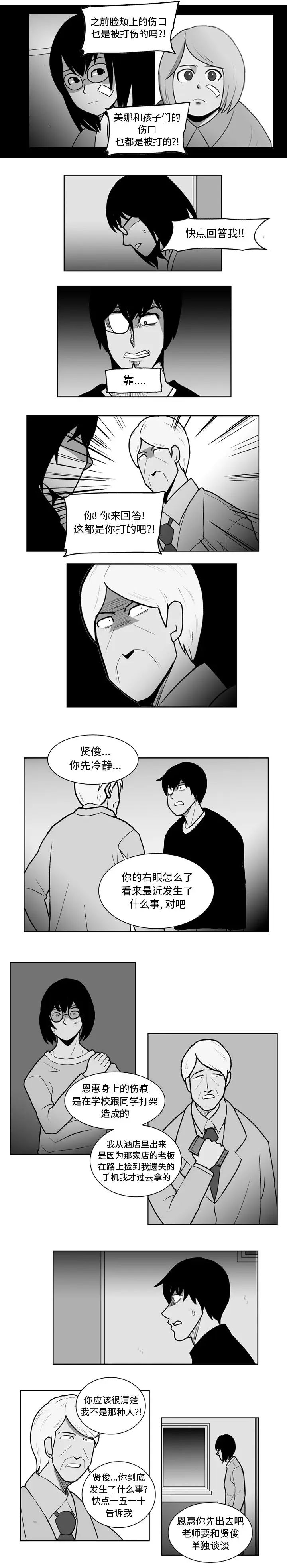 失踪的房客[顶通]韩漫全集-第47话无删减无遮挡章节图片 