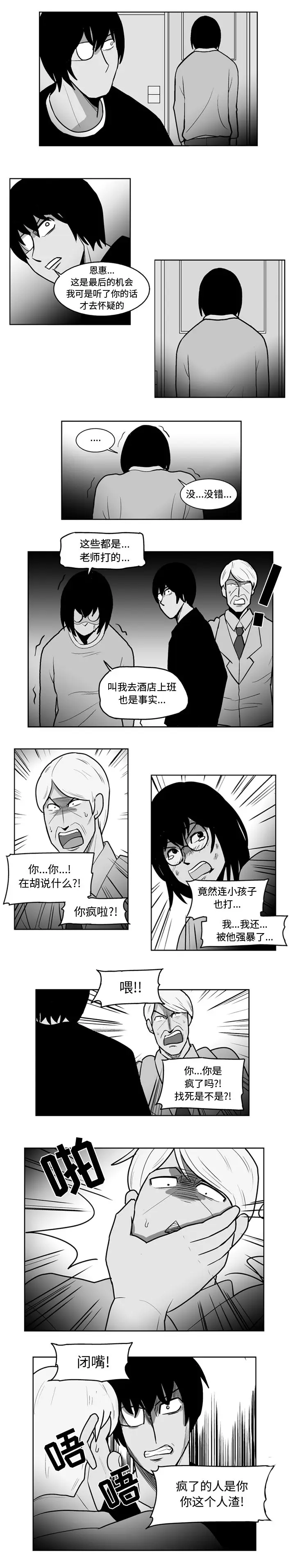 失踪的房客[顶通]韩漫全集-第47话无删减无遮挡章节图片 