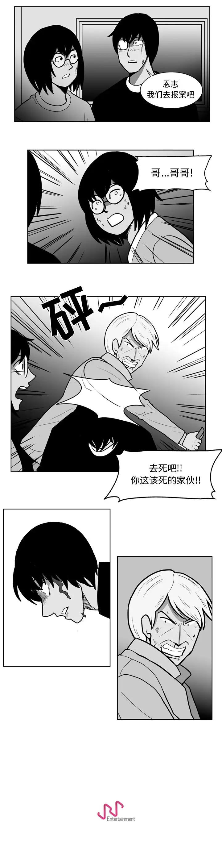 失踪的房客[顶通]韩漫全集-第47话无删减无遮挡章节图片 