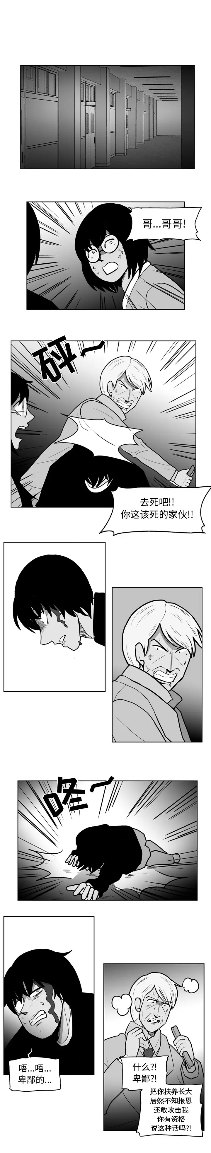 失踪的房客[顶通]韩漫全集-第48话无删减无遮挡章节图片 