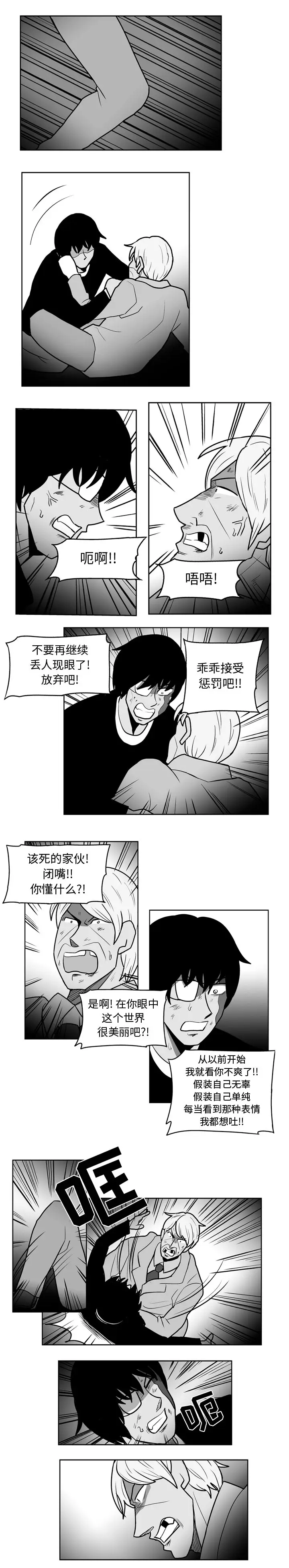 失踪的房客[顶通]韩漫全集-第48话无删减无遮挡章节图片 
