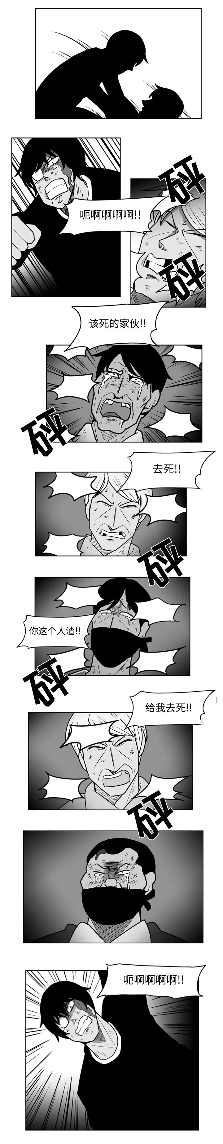 失踪的房客[顶通]韩漫全集-第48话无删减无遮挡章节图片 