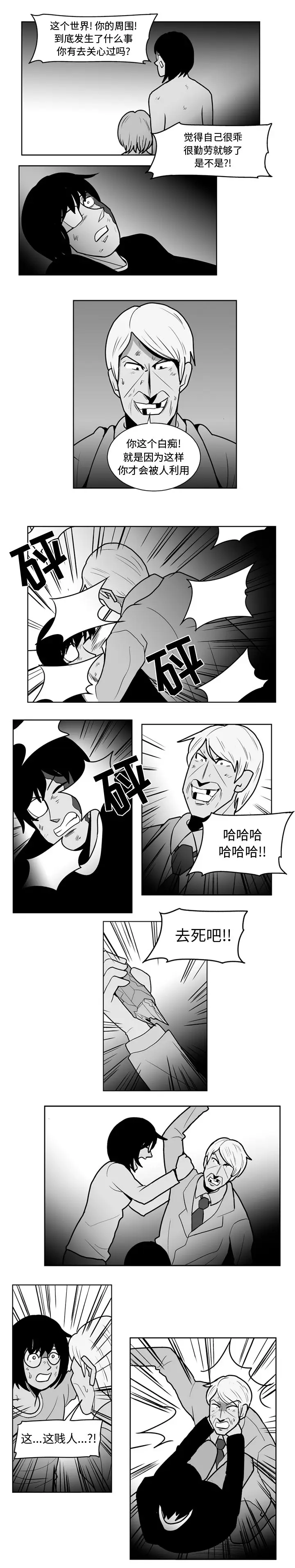 失踪的房客[顶通]韩漫全集-第48话无删减无遮挡章节图片 