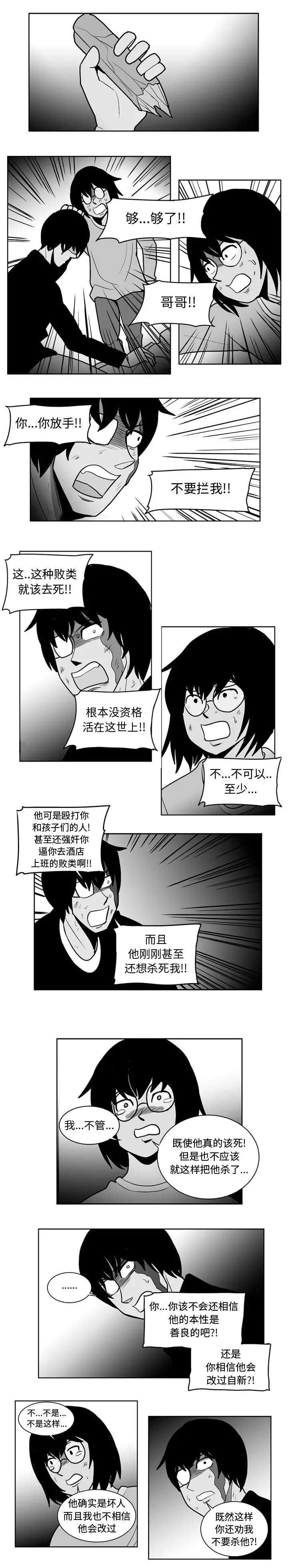 失踪的房客[顶通]韩漫全集-第48话无删减无遮挡章节图片 