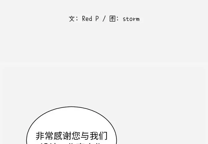 朋友以上,恋人未满[顶通]韩漫全集-第 1 话无删减无遮挡章节图片 