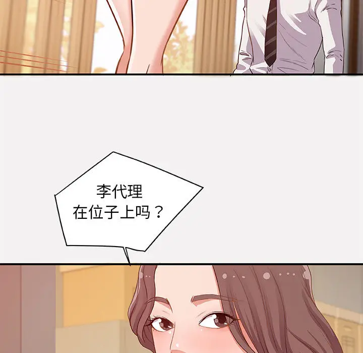 朋友以上,恋人未满[顶通]韩漫全集-第 1 话无删减无遮挡章节图片 