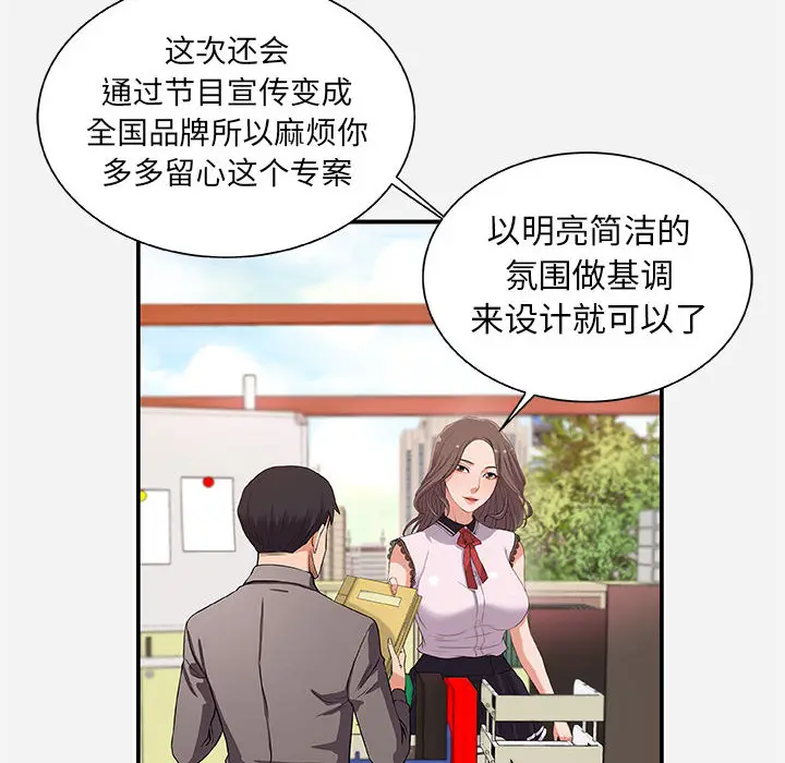 朋友以上,恋人未满[顶通]韩漫全集-第 1 话无删减无遮挡章节图片 