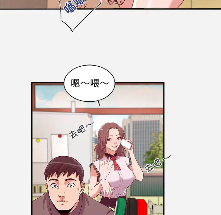 朋友以上,恋人未满[顶通]韩漫全集-第 1 话无删减无遮挡章节图片 