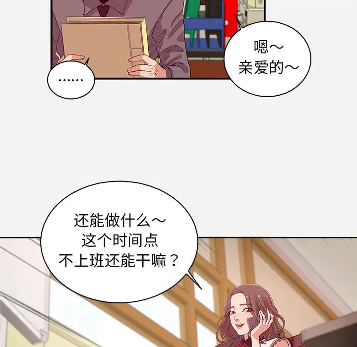 朋友以上,恋人未满[顶通]韩漫全集-第 1 话无删减无遮挡章节图片 