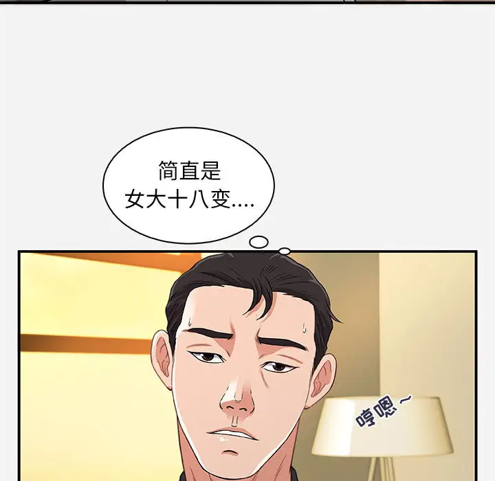 朋友以上,恋人未满[顶通]韩漫全集-第 1 话无删减无遮挡章节图片 