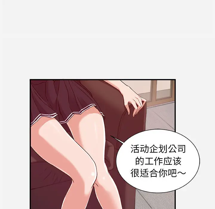 朋友以上,恋人未满[顶通]韩漫全集-第 1 话无删减无遮挡章节图片 
