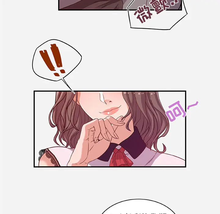 朋友以上,恋人未满[顶通]韩漫全集-第 1 话无删减无遮挡章节图片 