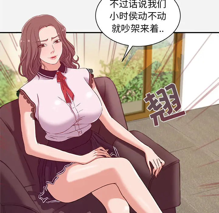 朋友以上,恋人未满[顶通]韩漫全集-第 1 话无删减无遮挡章节图片 
