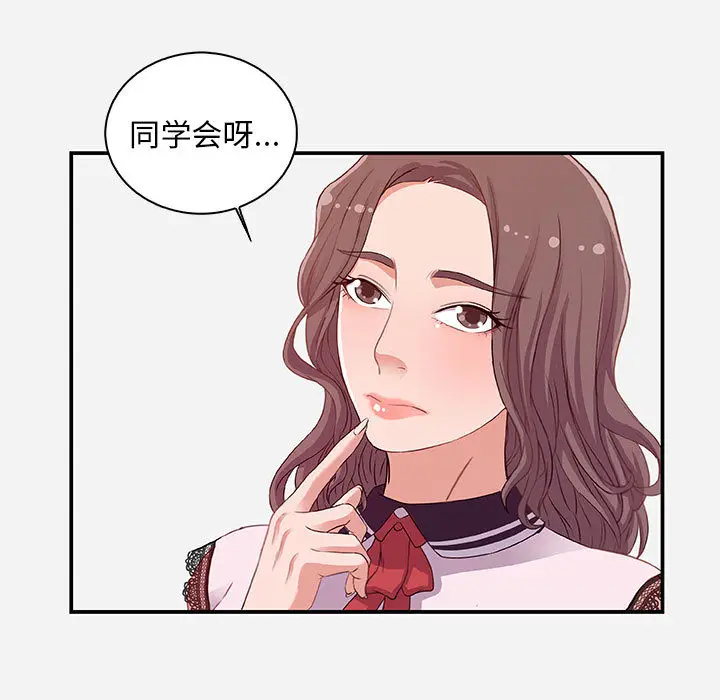 朋友以上,恋人未满[顶通]韩漫全集-第 1 话无删减无遮挡章节图片 