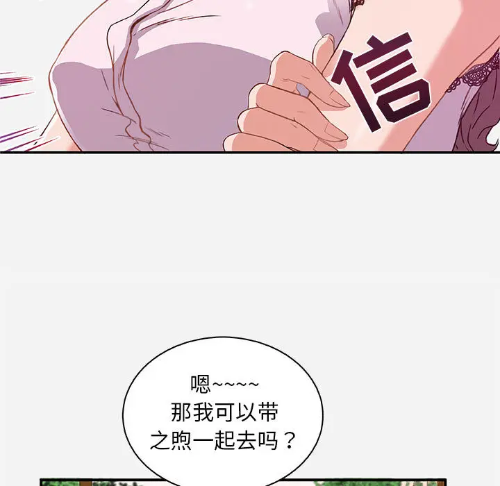 朋友以上,恋人未满[顶通]韩漫全集-第 1 话无删减无遮挡章节图片 