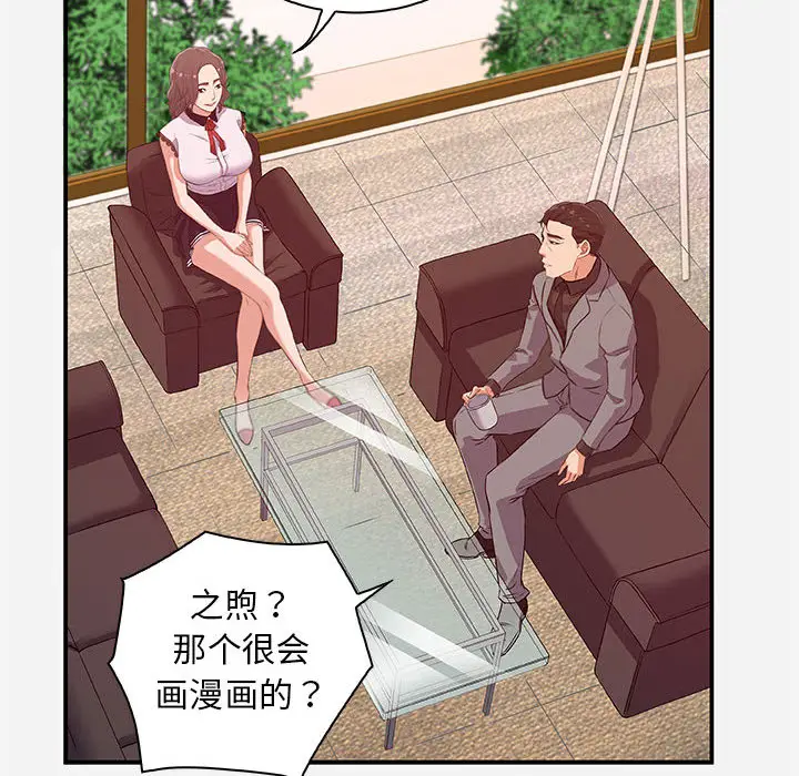朋友以上,恋人未满[顶通]韩漫全集-第 1 话无删减无遮挡章节图片 