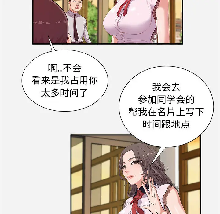 朋友以上,恋人未满[顶通]韩漫全集-第 1 话无删减无遮挡章节图片 