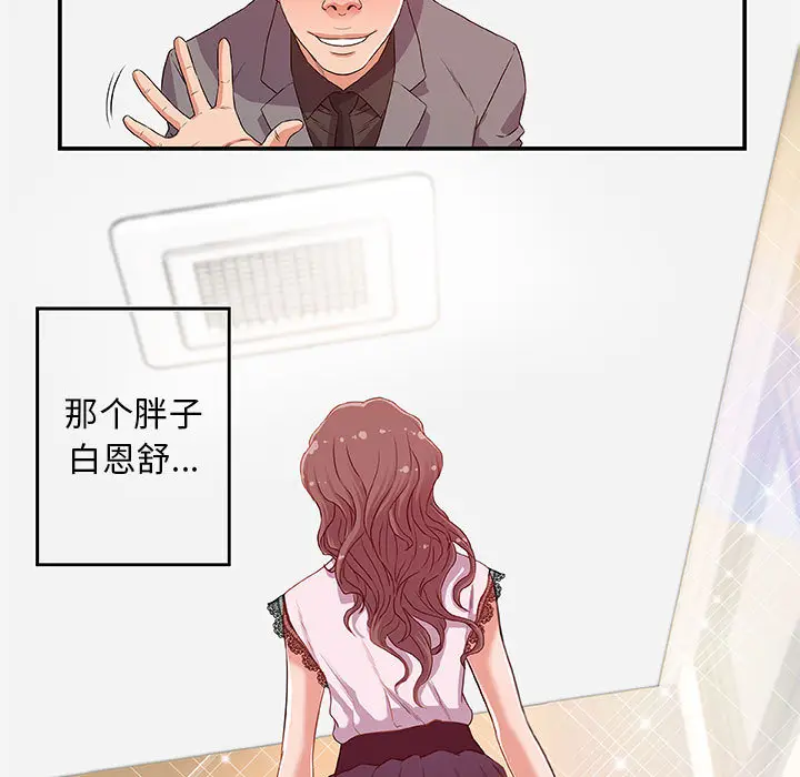 朋友以上,恋人未满[顶通]韩漫全集-第 1 话无删减无遮挡章节图片 