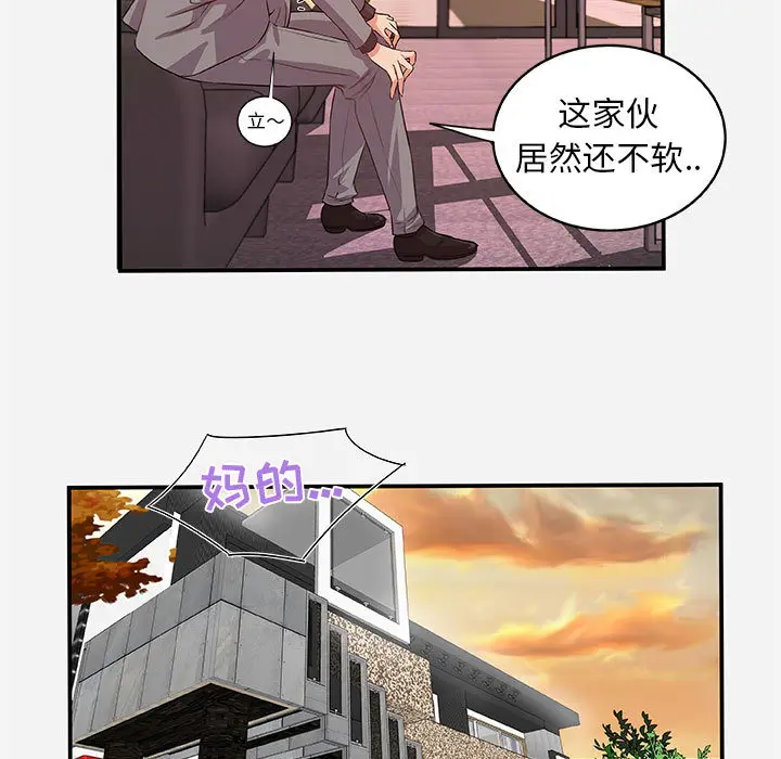 朋友以上,恋人未满[顶通]韩漫全集-第 1 话无删减无遮挡章节图片 
