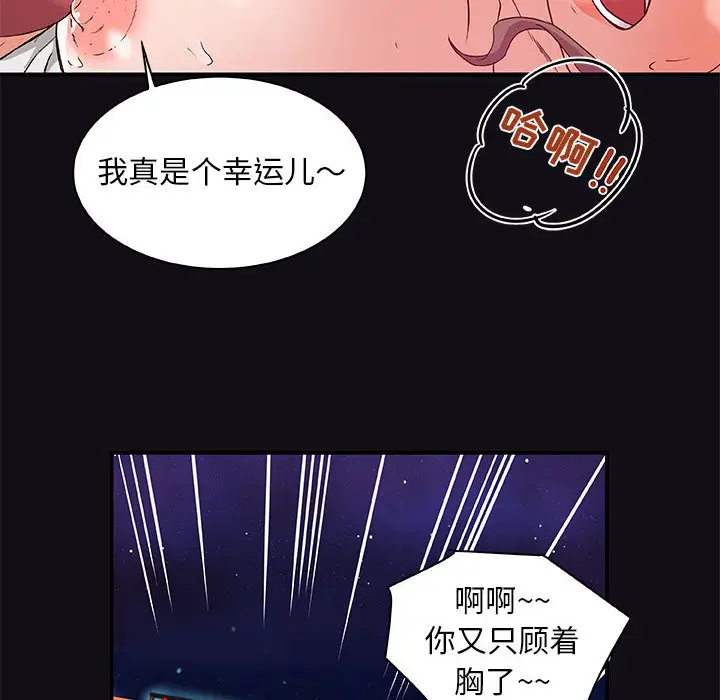 朋友以上,恋人未满[顶通]韩漫全集-第 1 话无删减无遮挡章节图片 