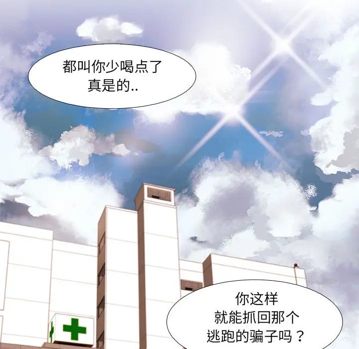 朋友以上,恋人未满[顶通]韩漫全集-第 2 话无删减无遮挡章节图片 