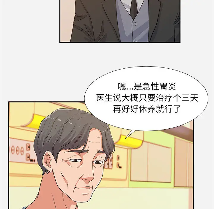 朋友以上,恋人未满[顶通]韩漫全集-第 2 话无删减无遮挡章节图片 
