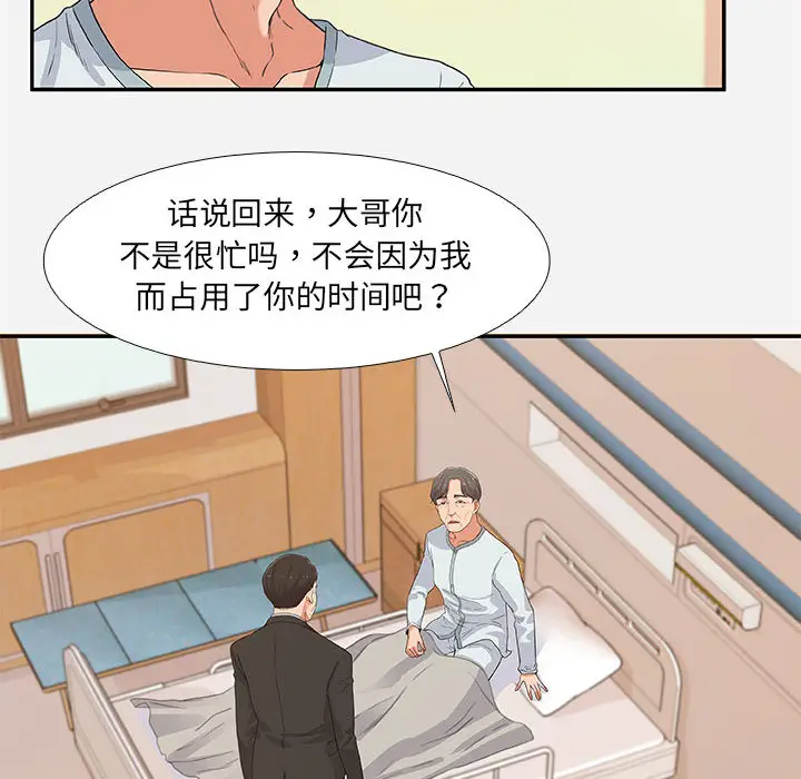 朋友以上,恋人未满[顶通]韩漫全集-第 2 话无删减无遮挡章节图片 