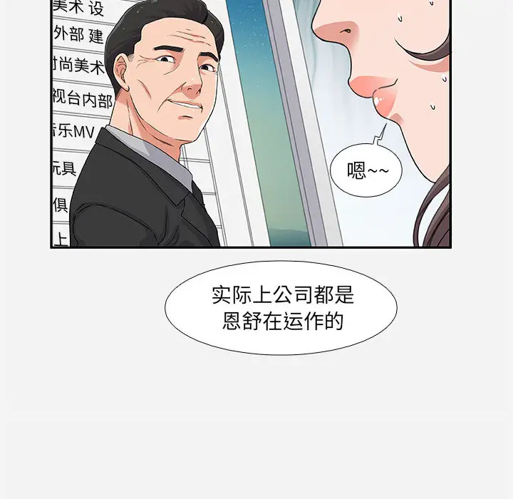 朋友以上,恋人未满[顶通]韩漫全集-第 2 话无删减无遮挡章节图片 