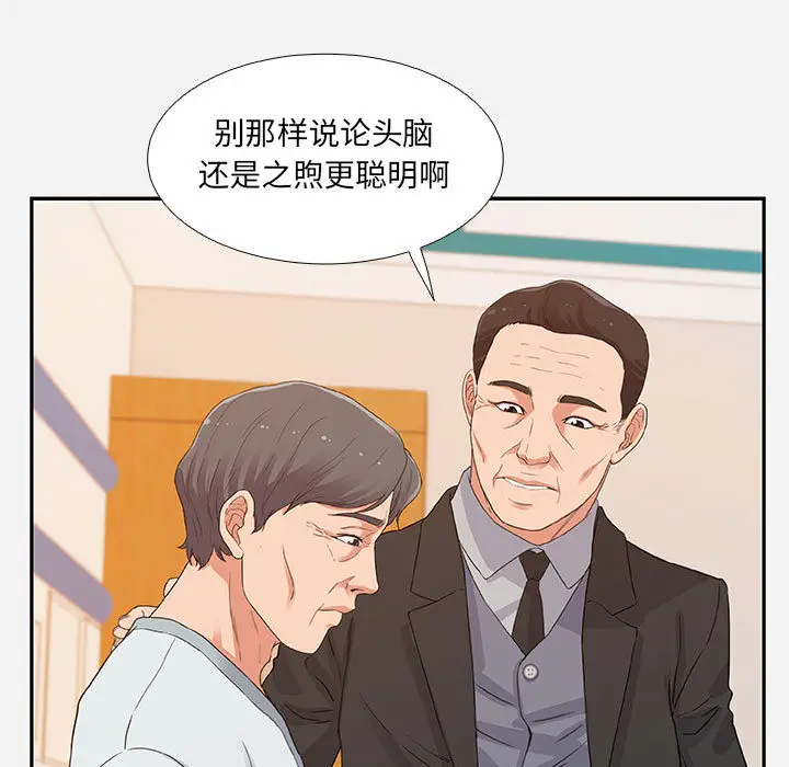 朋友以上,恋人未满[顶通]韩漫全集-第 2 话无删减无遮挡章节图片 