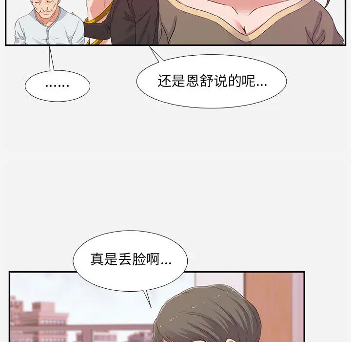 朋友以上,恋人未满[顶通]韩漫全集-第 2 话无删减无遮挡章节图片 