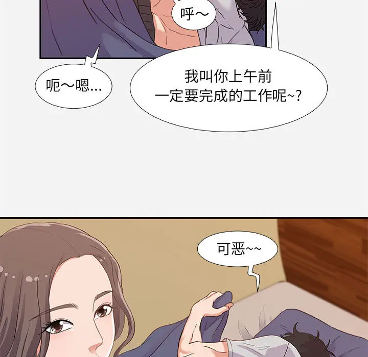 朋友以上,恋人未满[顶通]韩漫全集-第 2 话无删减无遮挡章节图片 