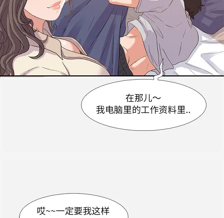 朋友以上,恋人未满[顶通]韩漫全集-第 2 话无删减无遮挡章节图片 