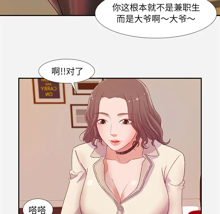 朋友以上,恋人未满[顶通]韩漫全集-第 2 话无删减无遮挡章节图片 