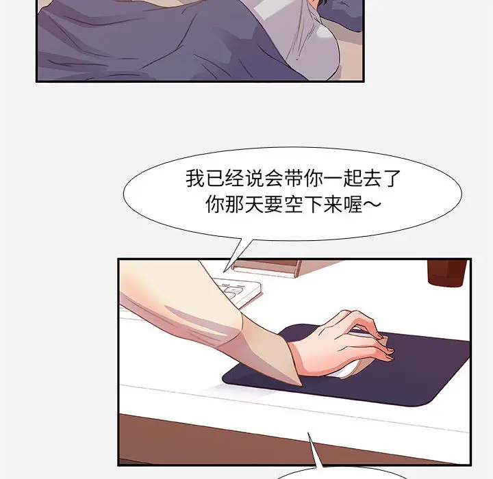 朋友以上,恋人未满[顶通]韩漫全集-第 2 话无删减无遮挡章节图片 