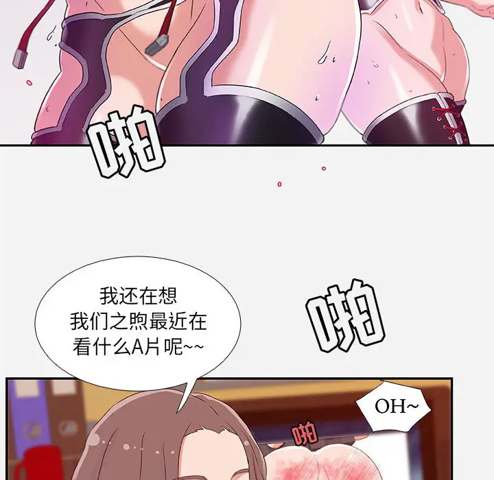 朋友以上,恋人未满[顶通]韩漫全集-第 2 话无删减无遮挡章节图片 