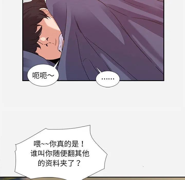朋友以上,恋人未满[顶通]韩漫全集-第 2 话无删减无遮挡章节图片 