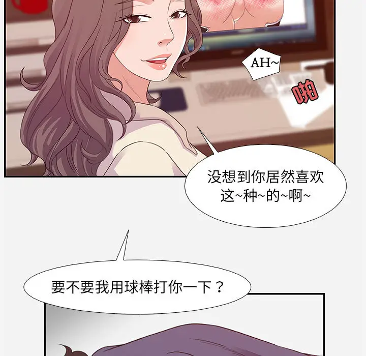 朋友以上,恋人未满[顶通]韩漫全集-第 2 话无删减无遮挡章节图片 