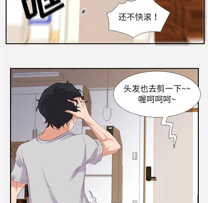 朋友以上,恋人未满[顶通]韩漫全集-第 2 话无删减无遮挡章节图片 