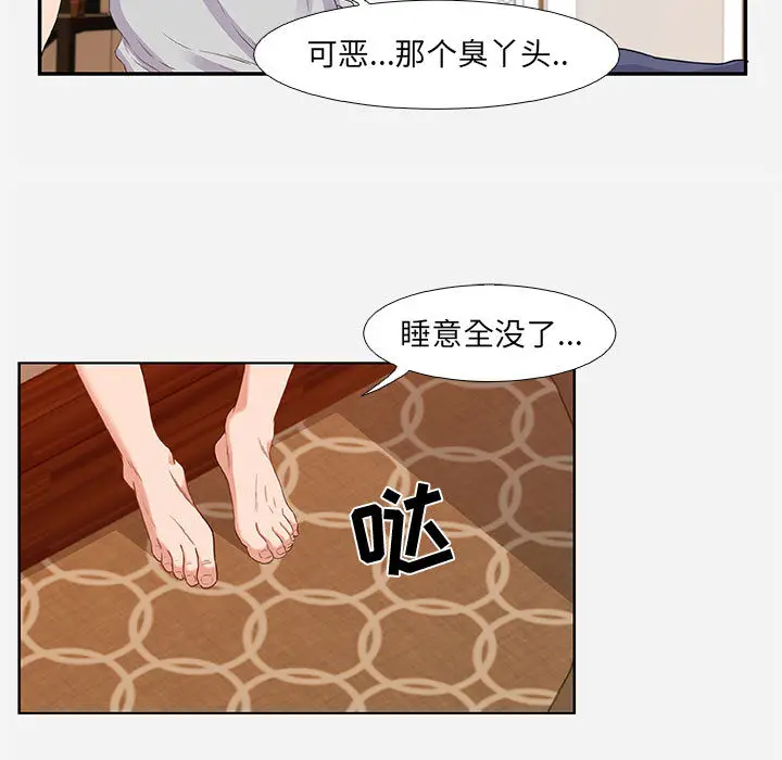 朋友以上,恋人未满[顶通]韩漫全集-第 2 话无删减无遮挡章节图片 