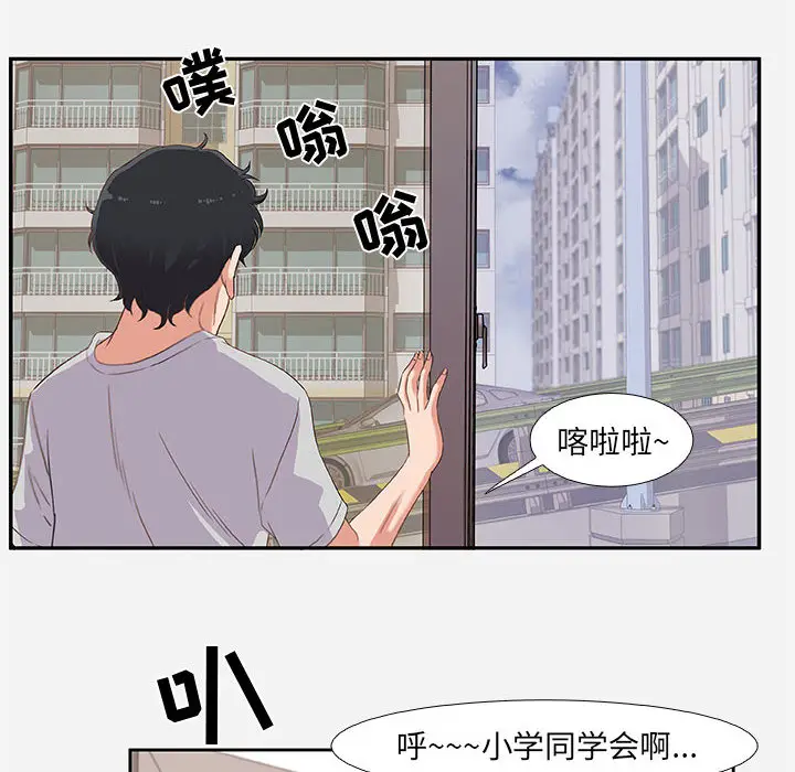 朋友以上,恋人未满[顶通]韩漫全集-第 2 话无删减无遮挡章节图片 